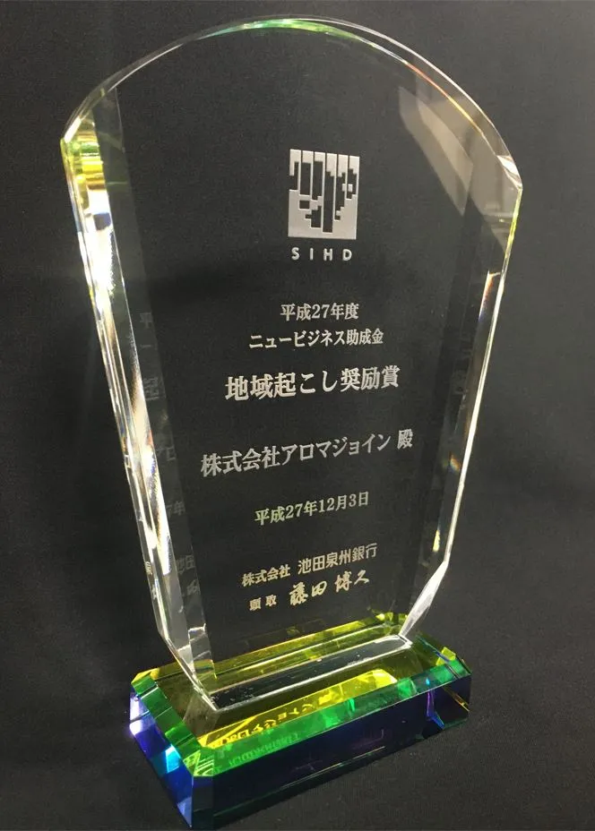 Won the 16th New Business Grant "Regional Revitalization Encouragement Award"