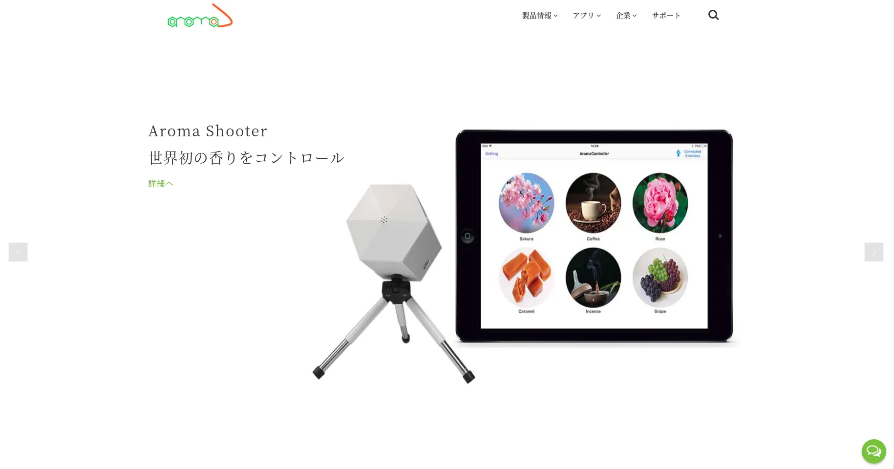Aromajoin Homepage 2.0 has been released