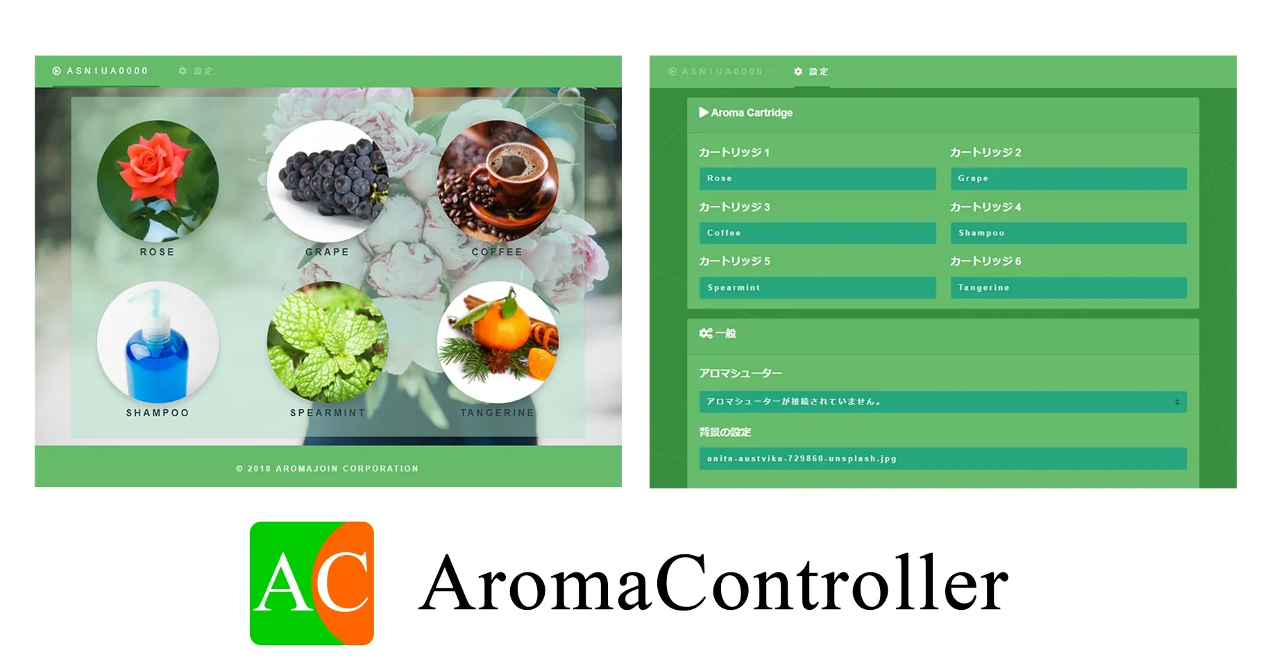 AromaController® Desktop App has been released