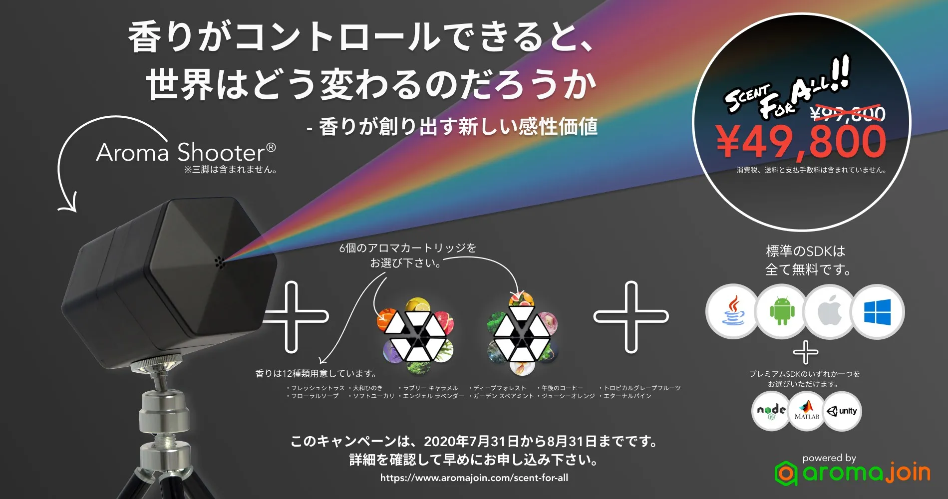 The "Scent For All" campaign starts today!