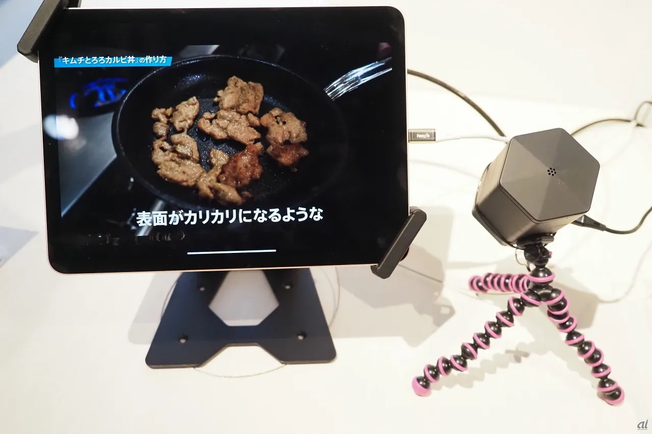 Aroma Shooter® at "FOOD TECH PARK"