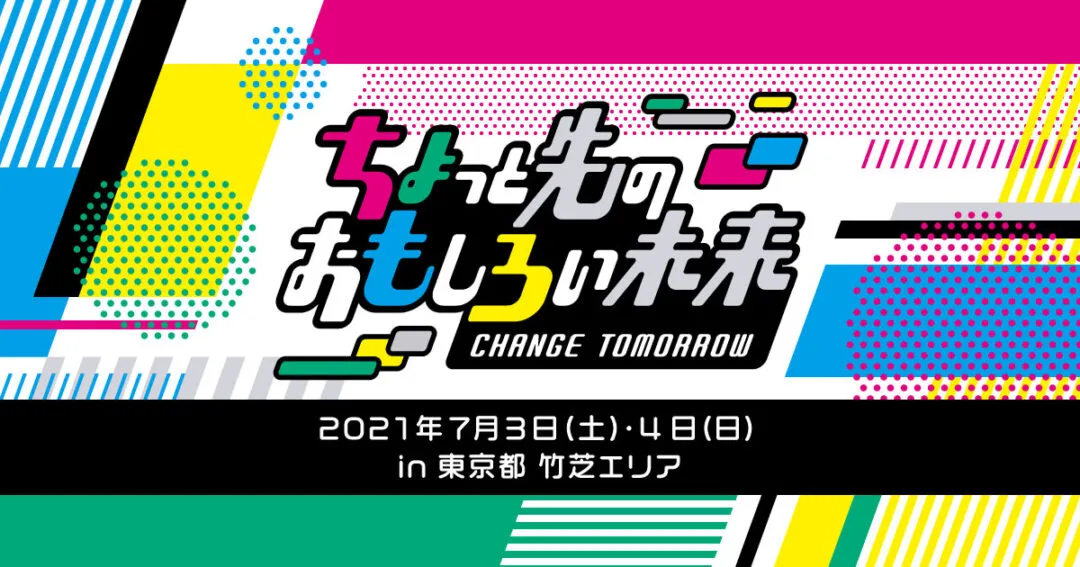 2021 Kyoto City & Tech Event
