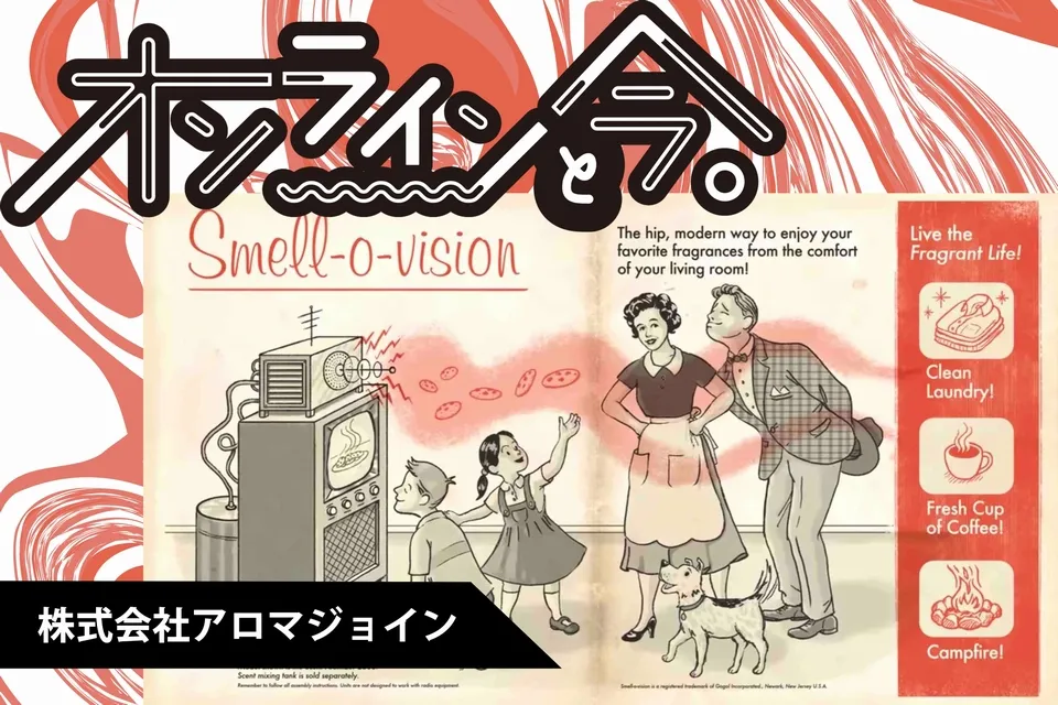 Next to sight and hearing, communication will be with the sense of smell! Entering the era of scented videos