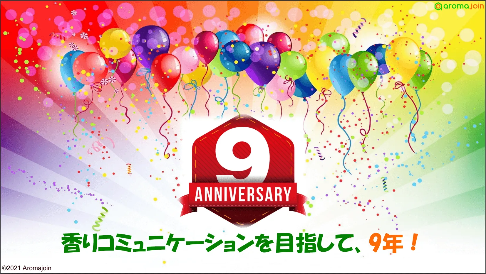 Aromajoin's birthday — 9 years aiming for scent communication!