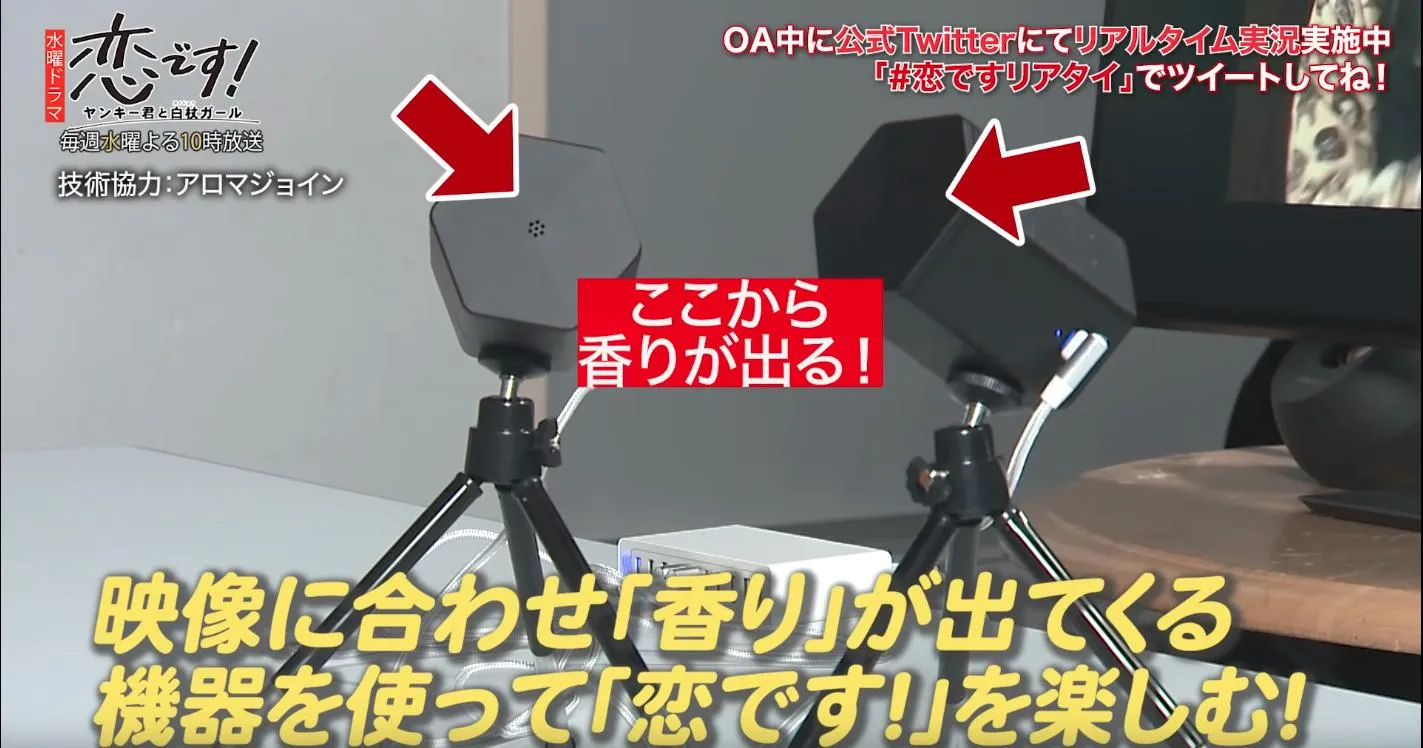 Aroma Shooter® was on the TV drama!