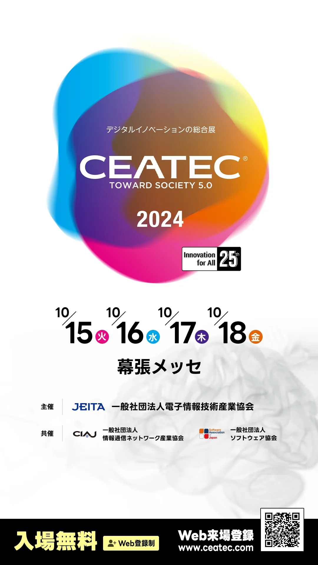Exhibiting at CEATEC 2024