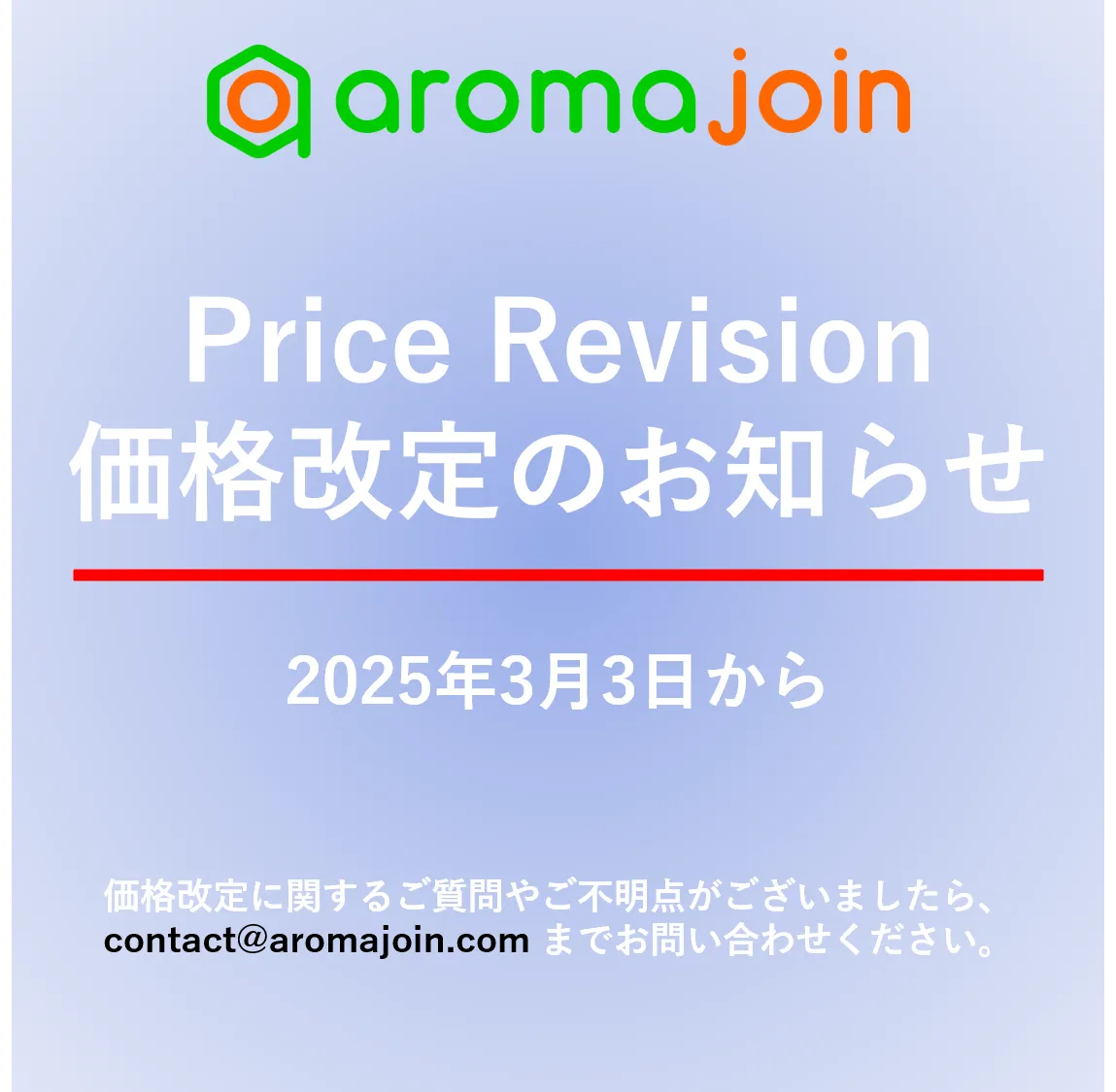 Notice of Price Revision (2025)