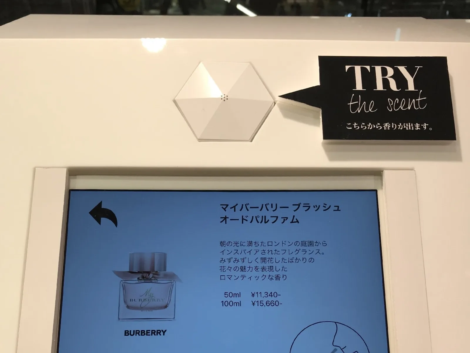 大丸梅田店 AromaSignage®